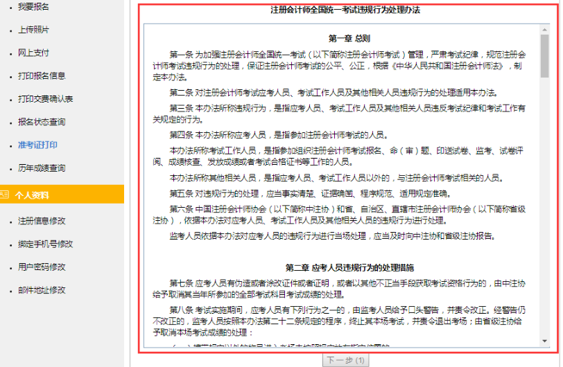 注册会计师准考证打印入口2024年山西cpa打印准考证入口凯发vip官网已开启，抓紧时间打印